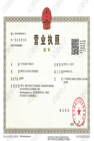 營業執照